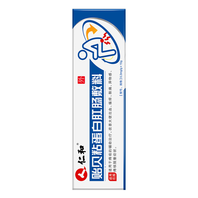仁和贻贝粘蛋白肛肠敷料15g痔疮大便出血瘙痒胀痛异物感痔核脱垂|undefined