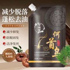 七味堂の袋に入っています。シャンプーの側柏の葉は何首烏を固めていますか?
