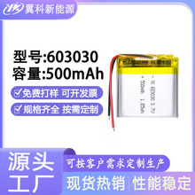 500mAh603030�ۺ����늳�3.7V��ͯ��̙C��x���x���ɳ��늳�