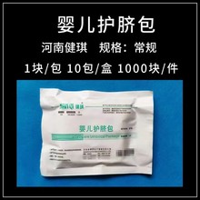 批发健琪婴儿护脐包生孩子无菌脐带护理包棉布护脐带新生儿