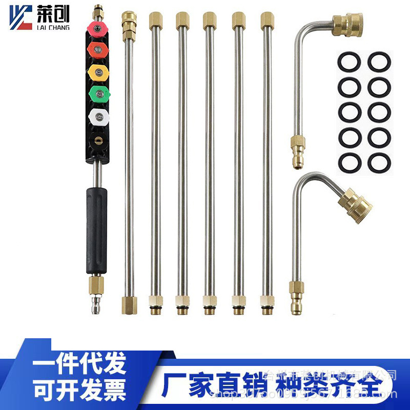 Direct selling factory wholesale high-pressure car wash nozzle with extension rod air conditioning cleaning extension pole 9-piece set five-color nozzles