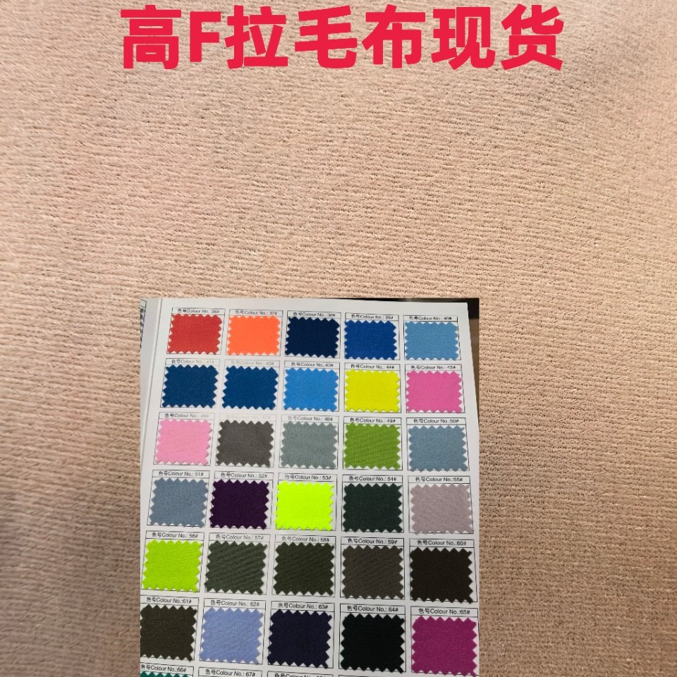 现货高F丝光绒 口袋布 超细边纶布 天鹅绒 汽车内饰手套拉毛布