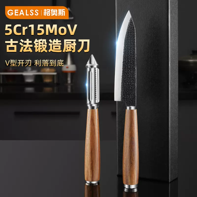 多功能厨房家用水果刀两件套 不锈钢瓜刨 削土豆去皮器厨房小工具