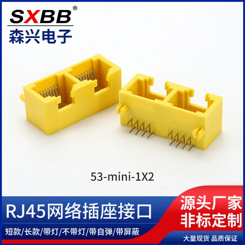 RJ45 вертикальный сетчатый разъем 53mini 1x2 8P8C желтый мини-сетевой разъем