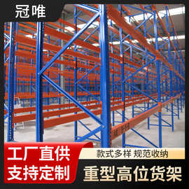 工厂供应重型托盘横梁式加厚货架网层大型库房仓储板材高位货架