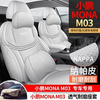 Xiaopeng m03 специальный чехол на сиденье автомобиля четыре сезона универсальная полностью окруженная подушка кожаная дышащая подушка для сиденья