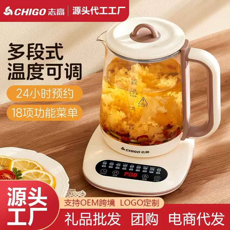 志高养生壶煮茶器1.8L家用多功能宿舍养生壶烧水壶煎药壶礼品批发