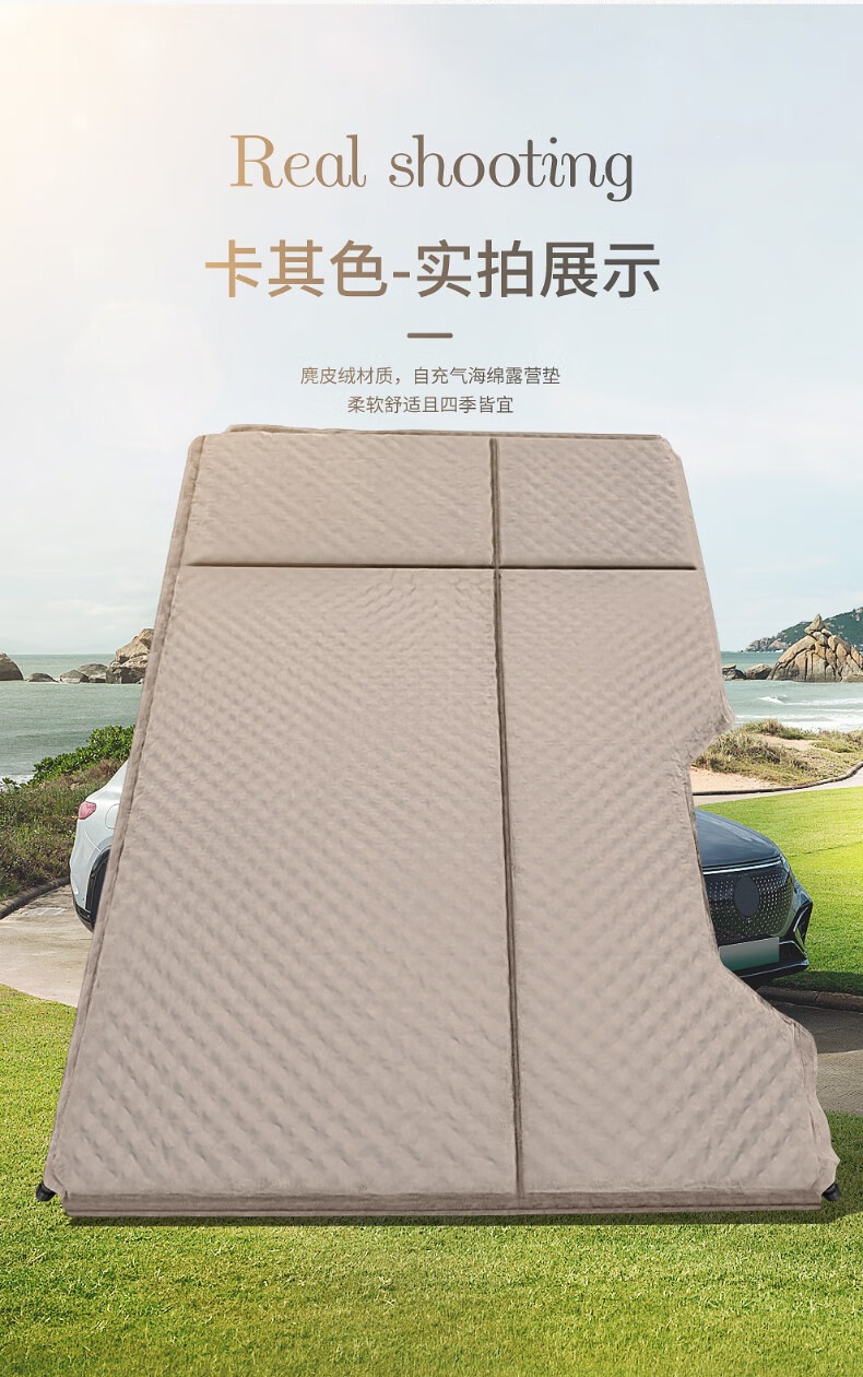 Suitable for BYD Song L car automatic inflatable mattress, self-driving trunk sleeping pad, rear seat outdoor travel bed