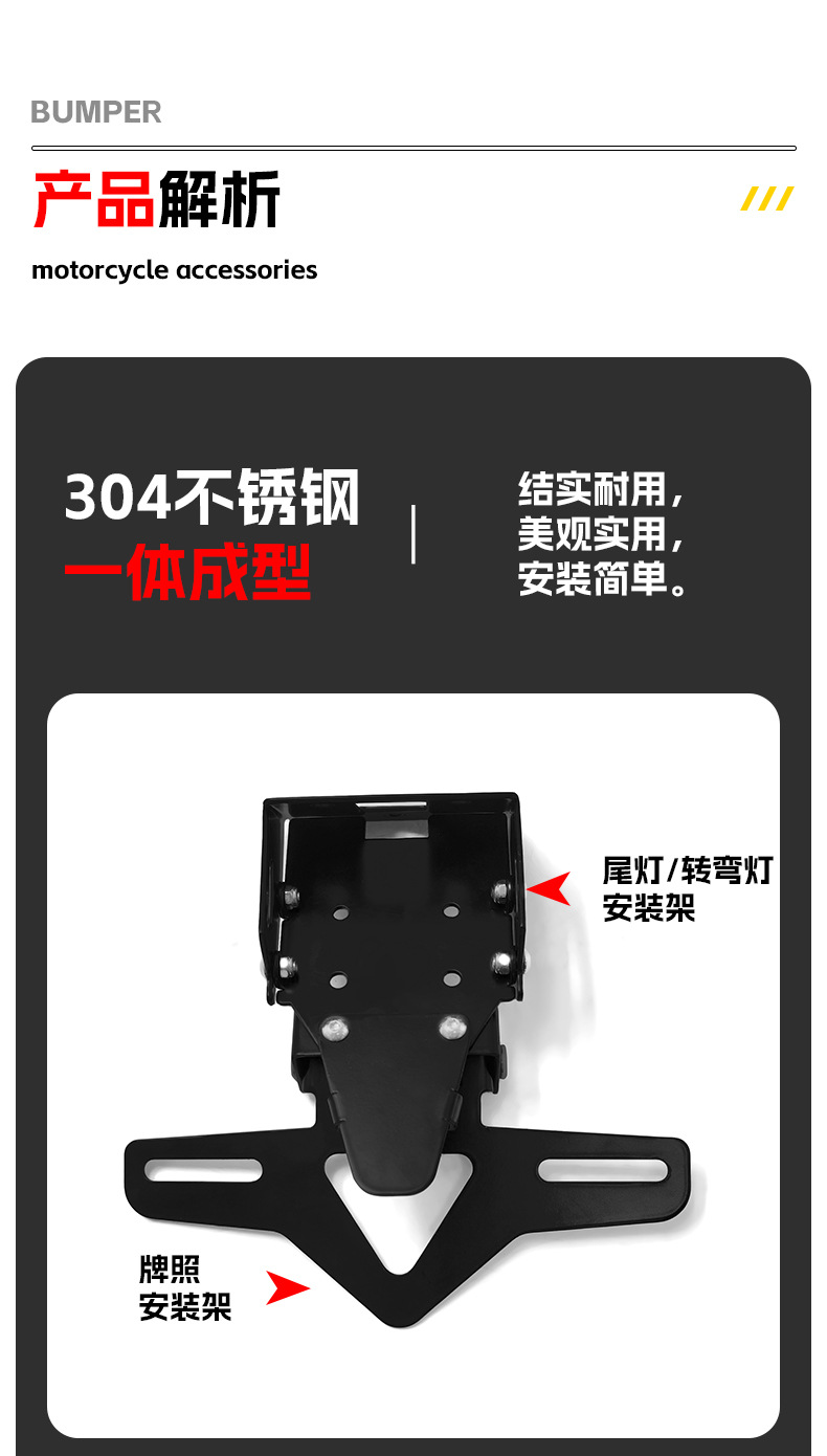 Suitable for Cfmoto 675Sr Rear License Plate Holder, Short Tail License Plate Holder Modification, License Plate Frame Short Tail Wing Modification Parts