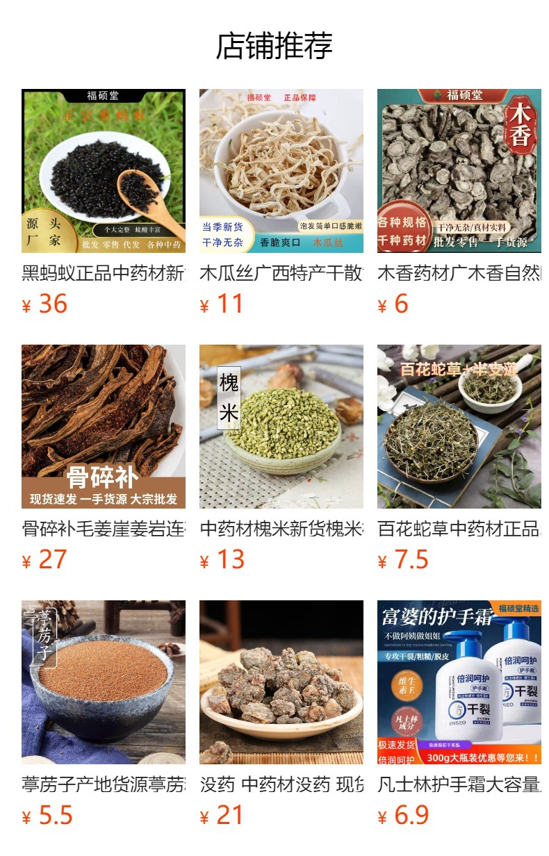 Three-Steam Three-Sun Dried Red Dates (Ziziphus jujuba) — Ruoqiang Jujube 500g details