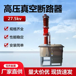 高压断路器;避雷器;互感器