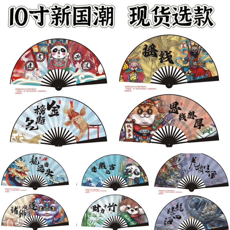 中国風扇子*ダンス扇子*バー扇子*屋台扇子*10inch*流行語*写真撮影*手作り竹扇子|undefined