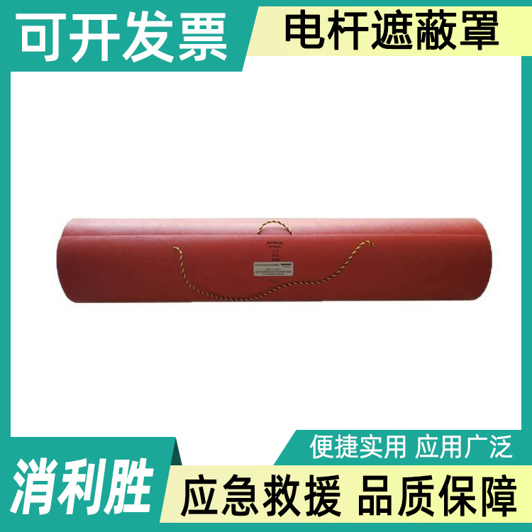 电杆遮蔽罩1386/1386/2462/2464绝缘树脂防护罩防触电硬质电杆罩