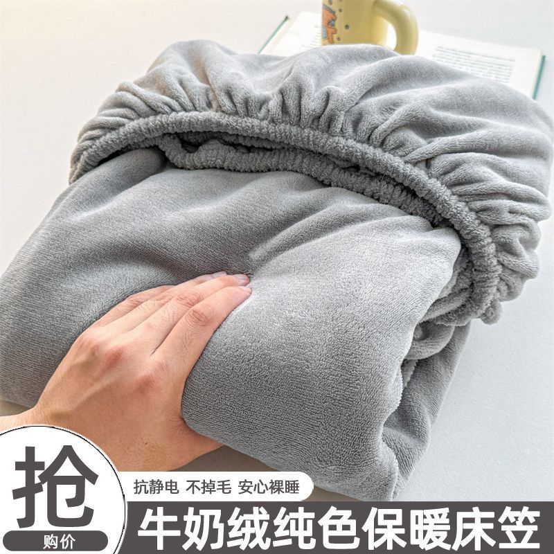 Winter Milk Velvet Bed Sheet Single Piece Coral Velvet Bedspread Winter Bed Sheet Fleece-Lined All-Inclusive Simmons Mattress Protector
