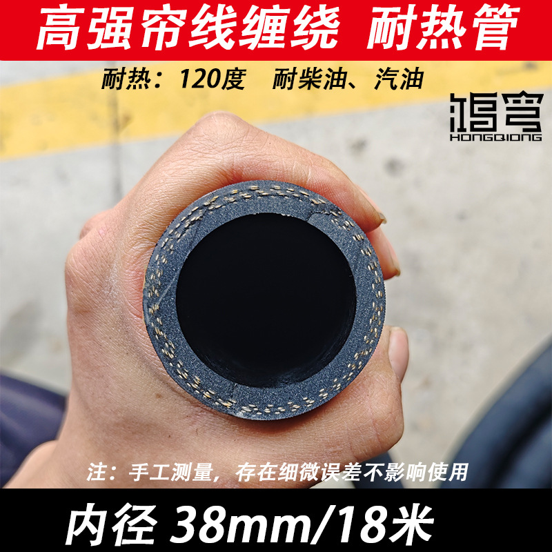 夹布橡胶管注塑机油泵吸油口大孔径夹布油管耐油耐压回油管高压