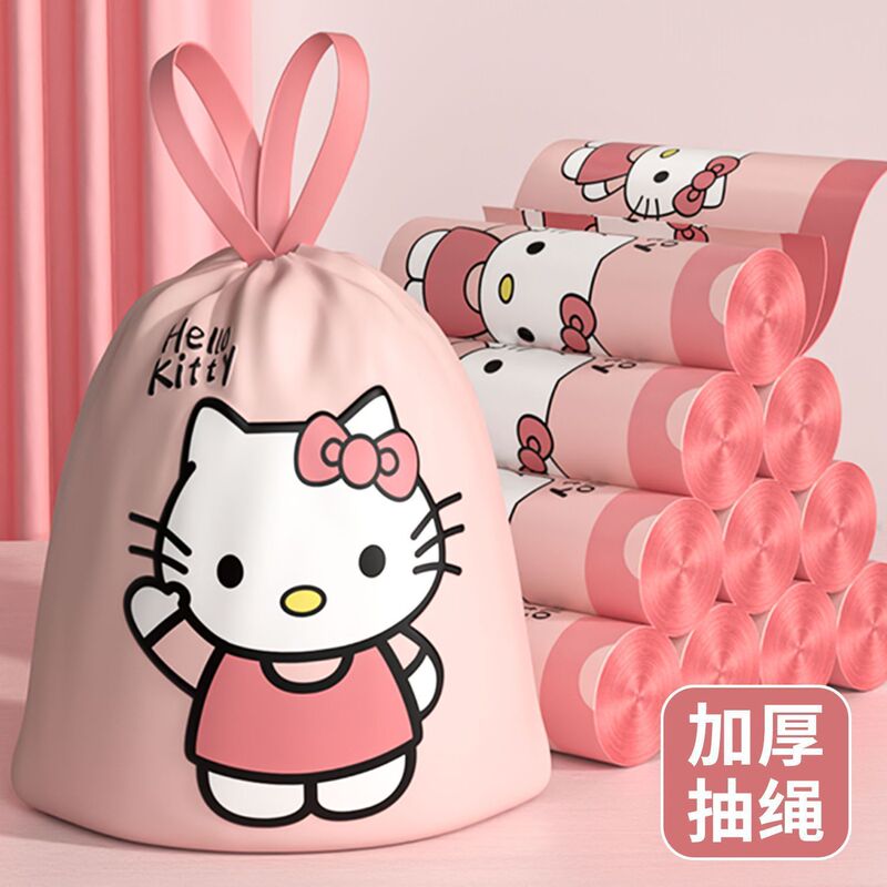 Kt Cat Tear-Free Garbage Bag Drawstring Satchel Disposable Large Drawstring Garbage Bag Household Thickeneded and Not Easy to Break