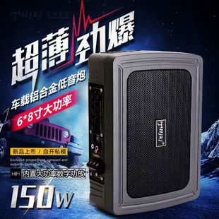 Free Shipping Ultra-Thin Car Subwoofer with Treble Vocals High Power 10inch Active Passive Car Audio Car Low