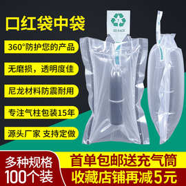 口红眼影双层气囊袋美妆化妆品气柱充气袋潮玩盲盒防摔包装袋中袋