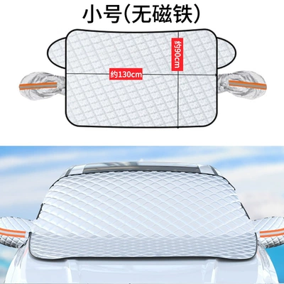 Car snow shield Protection Cover, Glass Shield for Winter - universal-small-size-thickened-front-cover-no-magnetic-suction
