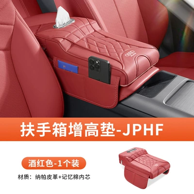 Suitable for Audi Armrest Armrest box pad - armrest-box-mat-volcano-red-audi-logo