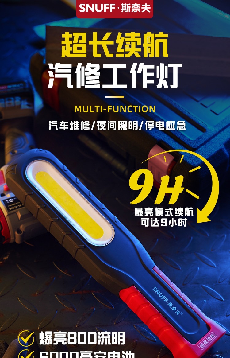 Suitable for Snave work lights, rechargeable for maintenance, with ultra-long battery life, COB multi-function, strong light for auto repair, magnetic LED
