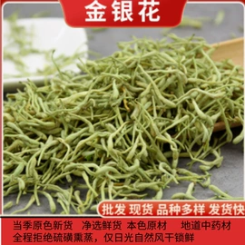金银花