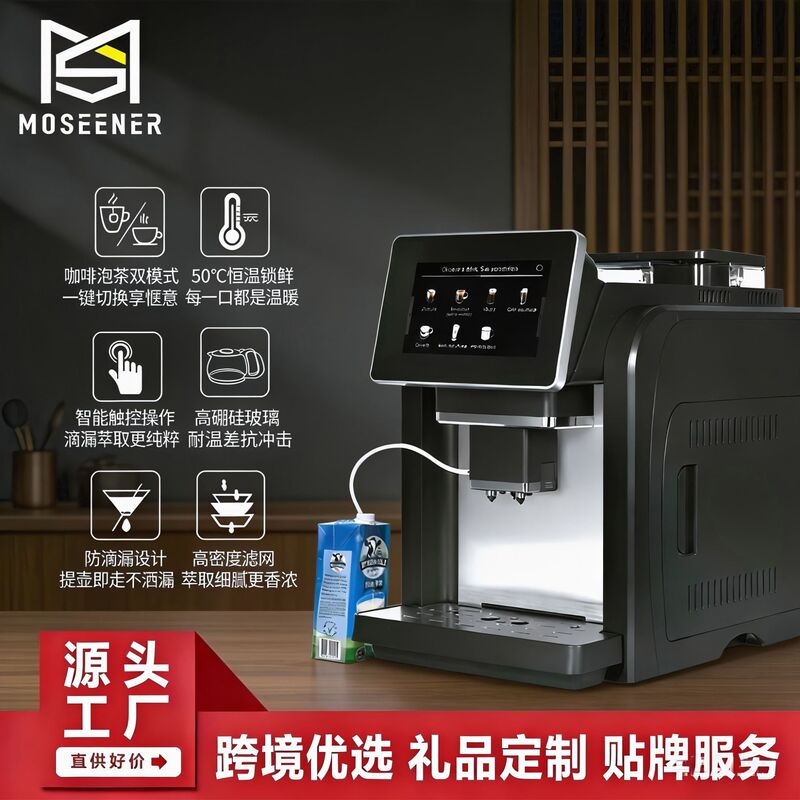 Mosen Commercial Coffee Machine, Home-Use American-Style Freshly Ground Milk Coffee Machine, Office Fully Automatic Grinding Integrated Coffee Machine Mosen Commercial Coffee Machine, Home-Use American-Style Freshly Ground Milk Coffee Machine, Office Fully Automatic Grinding Integrated Coffee Machine