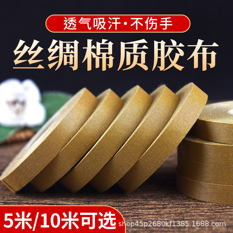 Guzheng pipa Nail tape professional breathable 10 m Silk plus cotton elastic tape breathable comfortable guzheng tape Guzheng pipa Nail tape professional breathable 10 m Silk plus cotton elastic tape breathable comfortable guzheng tape