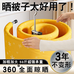 晒被子神器螺旋晾衣架家用阳台圆形旋转挂凉晒床单被套被罩晾晒架