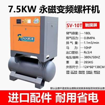 Hava kompressorları – pump compressor - touch-screen-75kw-permanent-magnet-frequency-conversion-integrated