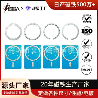 定制苹果17/18磁吸手机壳接收端强力磁铁车载磁吸手机支架磁铁
