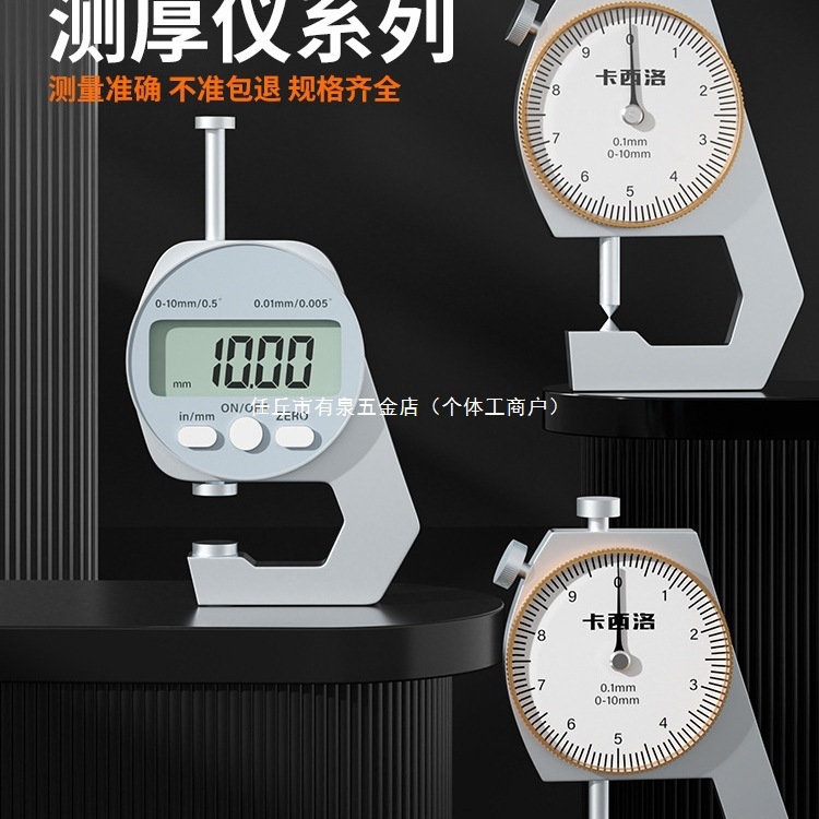 数显千分尺高精度带表厚度测厚板厚尖头外径电子游标卡尺型测厚仪