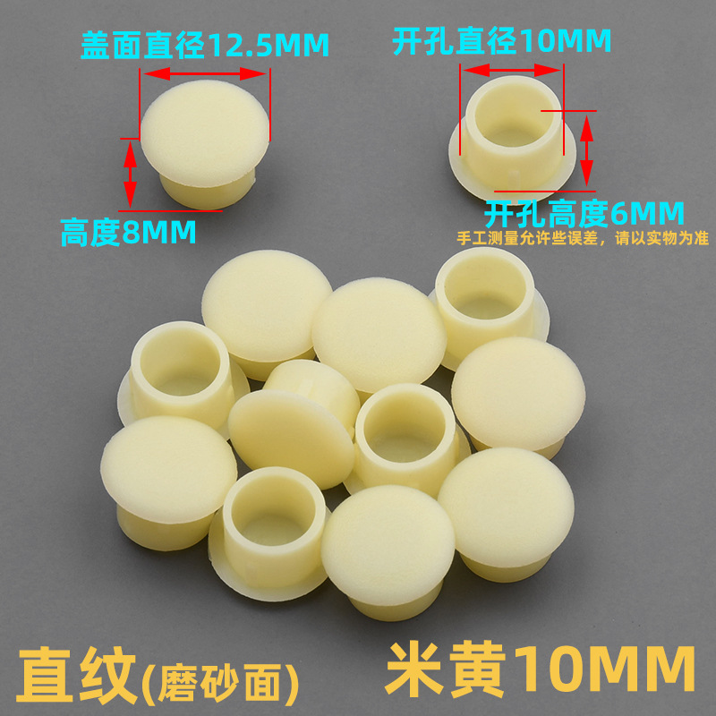 10mm孔塞米黄【1个装】