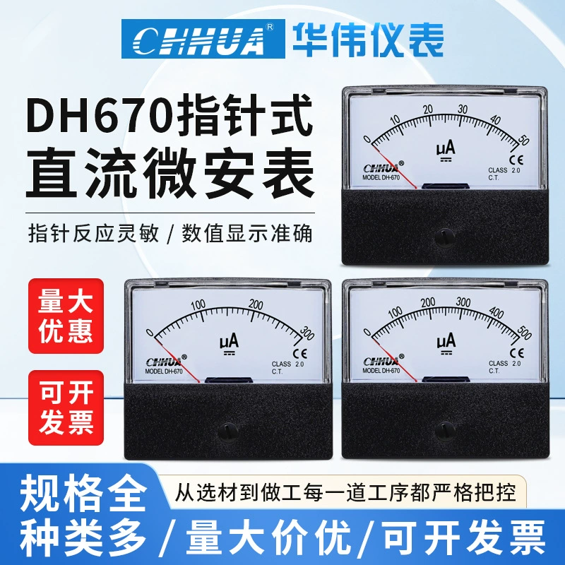 Huowei DH-670 счетчик микроамфетаблей постоянного тока