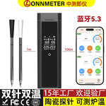 2025带屏电子美式烧烤炉肉类温度计无线蓝牙双探针烤肉牛排温度计