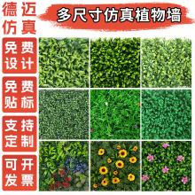仿真植物墙背景墙假绿植造景塑料植物墙面婚庆户外装饰假草坪批发