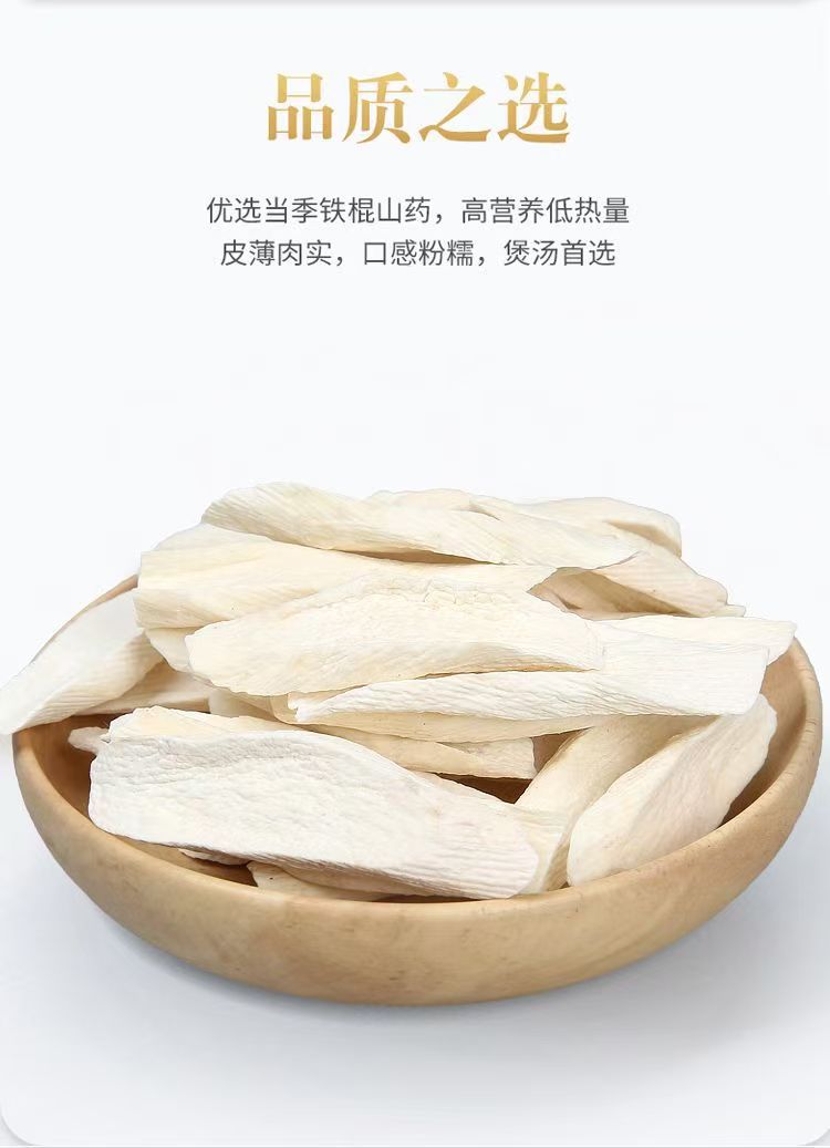 Dried Chinese Yam Slices Huai Shan Yao 500g Wenxian Iron Stick Yam Horseshoe Cut Natural Herbal Food overview