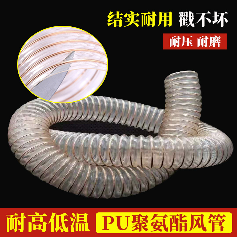 厂家批发车间吸尘钢丝软管木工机械伸缩软管扫地车伸缩pu钢丝软管