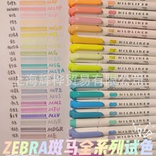 日本ZEBRA斑马荧光色笔WKT7淡色双头标记笔学生用手帐文具记号笔