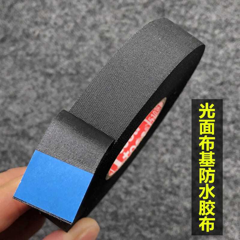 奔驰车阻燃专用胶布胶带防水胶布用德国胶布绒布发动机舱耐高温