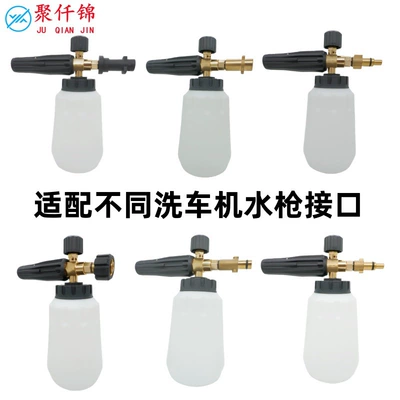 Foaming Adapter – High pressure car wash water gun