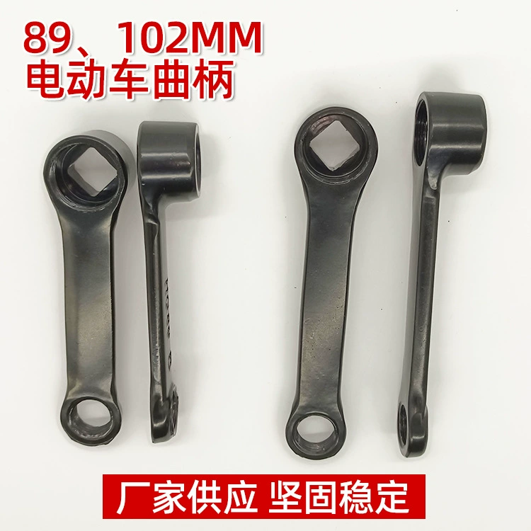 Электромобиль Кривошип 89 мм 102 мм EP квадратное отверстие черная педаль шатун аккумулятор Автомобильная педаль