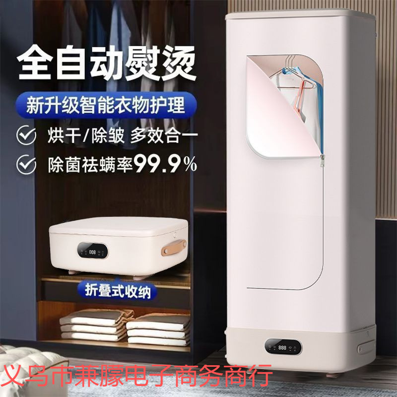 Fully Automatic Ironing and Drying All-In-One Machine, Automatic Garment Ironing Machine, Dryer, Foldable Smart Home Quick-Drying Clothes, Others