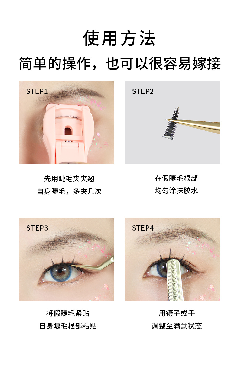 浓密小恶魔假睫毛 浓密小恶魔假睫毛