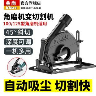 Angle Grinder Converted to Cutting Machine, Hand Grinder, Polishing Machine, Grinding Machine, Modified Chainsaw Universal Bracket, Woodworking Table Saw Frame