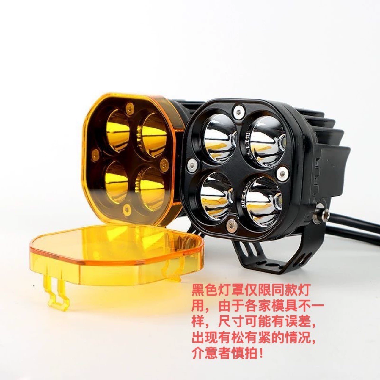 Четырехлистовый прожекторы черный затемняющий абажур автомобиля LED40W рабочая лампа желтая крышка внедорожник 3 дюйма квадратный абажур