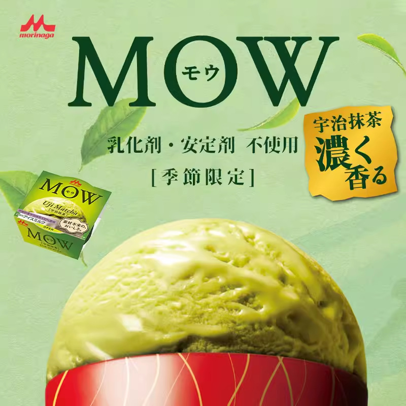 日本森永MOW摩尔杯冰淇淋罗森同款宇治抹茶香草味冰激凌雪糕批发