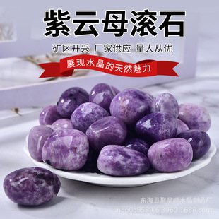 Factory supply natural purple Mica large particle rolling stone fish tank paving Crystal decorative stone wholesale