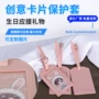 周边学生少女个性公交卡