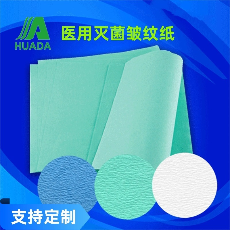 厂家直销医用灭菌包装纸 医用器械包装纸 医用皱纹纸 消毒灭菌纸